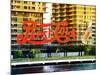 Pepsi Cola Bottling Sign, Long Island City, New York, United States, Colors Style-Philippe Hugonnard-Mounted Photographic Print