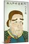 Portrait of Admiral Perry, Japanese Wood-Cut Print-Lantern Press-Mounted Art Print