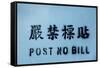Post No Bills Sign, Hong Kong, China-Paul Souders-Framed Stretched Canvas