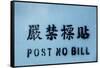 Post No Bills Sign, Hong Kong, China-Paul Souders-Framed Stretched Canvas