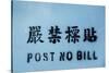 Post No Bills Sign, Hong Kong, China-Paul Souders-Stretched Canvas