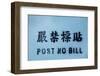 Post No Bills Sign, Hong Kong, China-Paul Souders-Framed Photographic Print