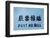 Post No Bills Sign, Hong Kong, China-Paul Souders-Framed Photographic Print