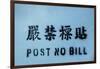 Post No Bills Sign, Hong Kong, China-Paul Souders-Framed Photographic Print