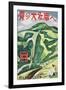 Poster for Japense Mountains-null-Framed Art Print