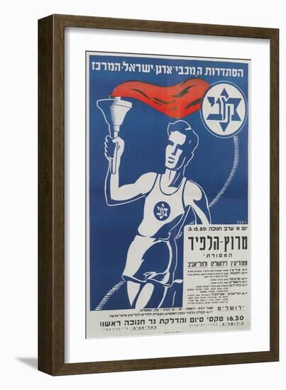 Poster for Maccabiah Sports Festival-null-Framed Art Print