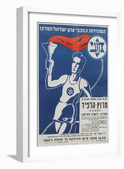 Poster for Maccabiah Sports Festival-null-Framed Art Print