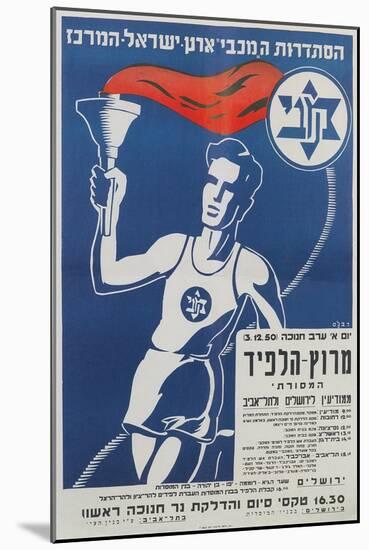 Poster for Maccabiah Sports Festival-null-Mounted Art Print