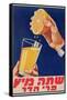 Poster with a Glass of Orange Juice, C.1947 (Colour Litho)-Israeli-Framed Stretched Canvas