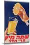 Poster with a Glass of Orange Juice, C.1947 (Colour Litho)-Israeli-Mounted Giclee Print