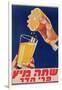 Poster with a Glass of Orange Juice, C.1947 (Colour Litho)-Israeli-Framed Giclee Print