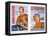 Posters of Japanese Airmen, 1944-45-null-Framed Stretched Canvas