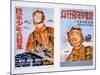 Posters of Japanese Airmen, 1944-45-null-Mounted Giclee Print