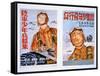 Posters of Japanese Airmen, 1944-45-null-Framed Stretched Canvas