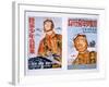 Posters of Japanese Airmen, 1944-45-null-Framed Giclee Print
