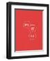 Power-Ali Michael-Framed Giclee Print