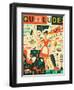 Q is for Quaalude-Jazzberry Blue-Framed Premium Giclee Print