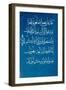 Quran Section-null-Framed Giclee Print