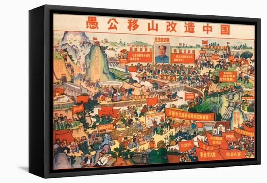 Reconstruct China in the Spirit of Yugong-null-Framed Stretched Canvas