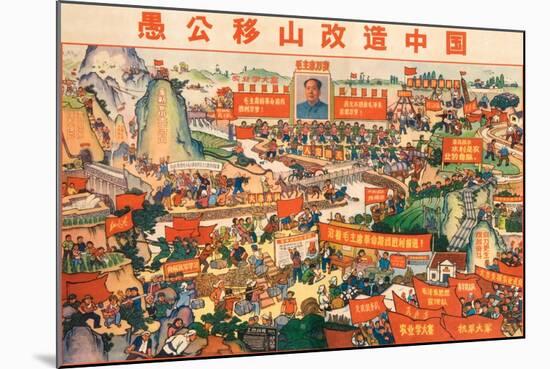 Reconstruct China in the Spirit of Yugong-null-Mounted Giclee Print