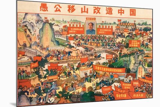 Reconstruct China in the Spirit of Yugong-null-Mounted Giclee Print