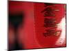 Red Lantern, Beijing, China-Peter Adams-Mounted Photographic Print