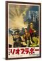 Rio Bravo, Japanese Movie Poster, 1959-null-Framed Art Print