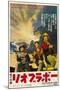 Rio Bravo, Japanese Movie Poster, 1959-null-Mounted Art Print