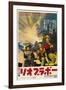 Rio Bravo, Japanese Movie Poster, 1959-null-Framed Art Print