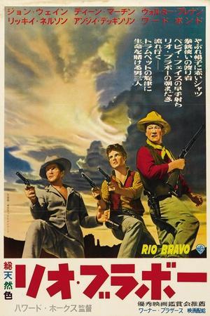 Rio Bravo Posters & Wall Art Prints | AllPosters.com