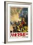 Rio Bravo, Japanese Movie Poster, 1959-null-Framed Art Print
