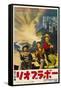 Rio Bravo, Japanese Movie Poster, 1959-null-Framed Stretched Canvas