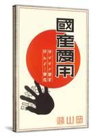 Rising Sun, Black Hand, Kanji-null-Stretched Canvas