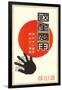 Rising Sun, Black Hand, Kanji-null-Framed Art Print