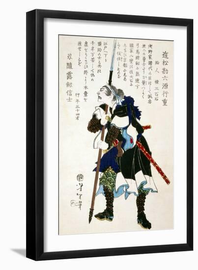 Ronin Grimacing Fiercely, Japanese Wood-Cut Print-Lantern Press-Framed Art Print