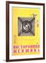 Russian Camera Film Poster-null-Framed Art Print