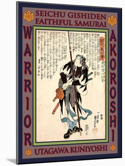 Samurai Shikamatsu Kanroku Yukishige-Kuniyoshi Utagawa-Mounted Giclee Print