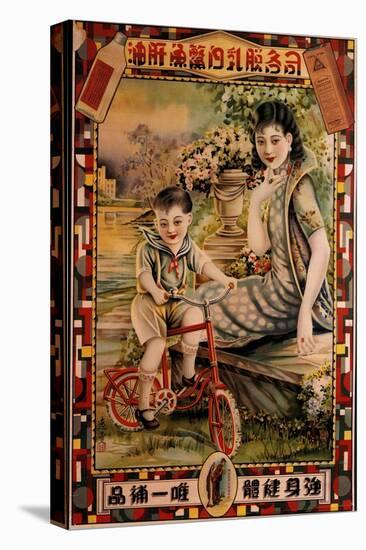 Scott's Emulsion Cod Liver Oil-Wang Yiman-Stretched Canvas