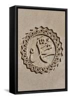 Sculpted Islamic calligraphy of the name Muhammad, Baku, Azerbaijan-Godong-Framed Stretched Canvas