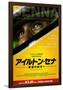 Senna - Japanese Style-null-Framed Poster