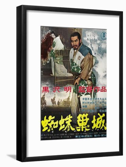 Seven Samurai, 1954, "Shichinin No Samurai" Directed by Akira Kurosawa-null-Framed Giclee Print