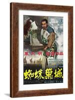 Seven Samurai, 1954, "Shichinin No Samurai" Directed by Akira Kurosawa-null-Framed Giclee Print