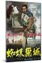 Seven Samurai, 1954, "Shichinin No Samurai" Directed by Akira Kurosawa-null-Mounted Giclee Print