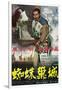 Seven Samurai, 1954, "Shichinin No Samurai" Directed by Akira Kurosawa-null-Framed Giclee Print