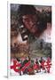 Seven Samurai, 1954-null-Framed Art Print