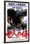 Seven Samurai, Japanese Movie Poster, 1954-null-Framed Art Print