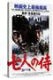 Seven Samurai, Japanese Movie Poster, 1954-null-Stretched Canvas