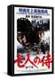 Seven Samurai, Japanese Movie Poster, 1954-null-Framed Stretched Canvas