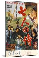 Seven Samurai, Japanese Movie Poster, 1954-null-Mounted Art Print