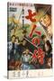 Seven Samurai, Japanese Movie Poster, 1954-null-Stretched Canvas